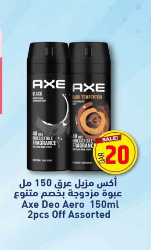 AXE   in روابي هايبرماركت in قطر - الخور