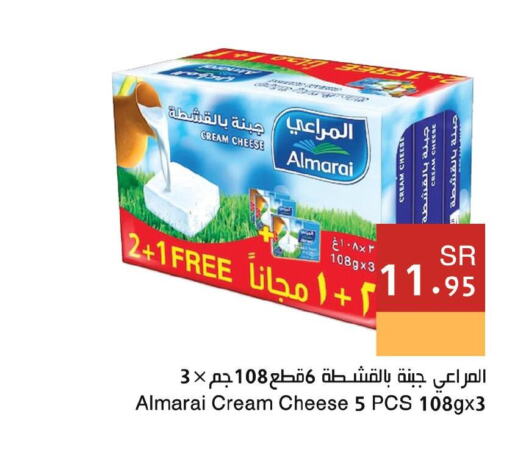 ALMARAI جبنة كريمية  in اسواق هلا in مملكة العربية السعودية, السعودية, سعودية - جدة