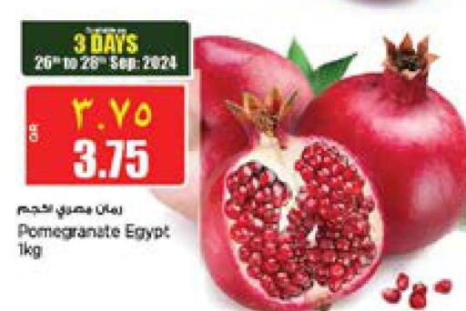  Pomegranate  in سوبر ماركت الهندي الجديد in قطر - الوكرة