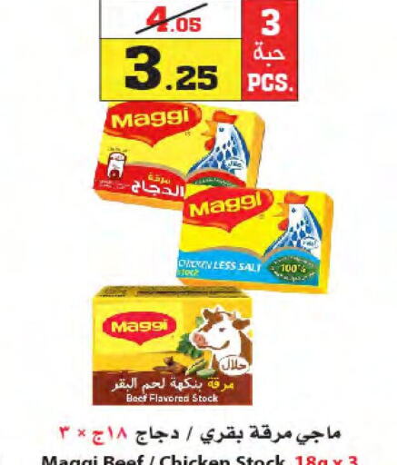 MAGGI   in Star Markets in KSA, Saudi Arabia, Saudi - Jeddah