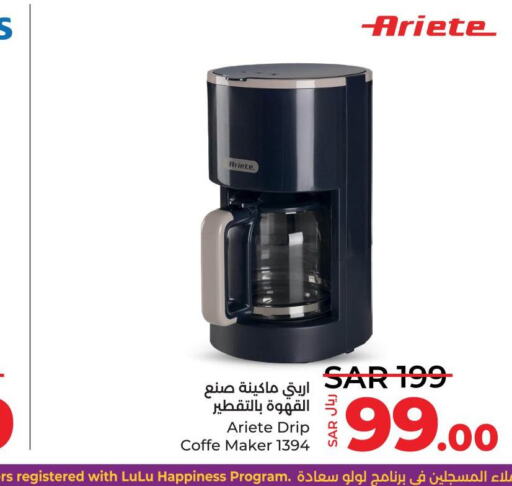 ARIETE Coffee Maker  in LULU Hypermarket in KSA, Saudi Arabia, Saudi - Riyadh