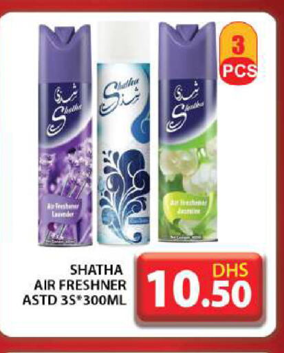  Air Freshner  in Grand Hyper Market in UAE - Dubai