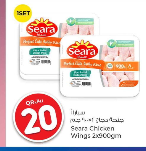 SEARA أجنحة دجاج  in روابي هايبرماركت in قطر - الوكرة