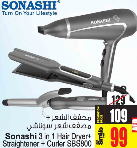 SONASHI Hair Appliances  in Ansar Gallery in UAE - Dubai