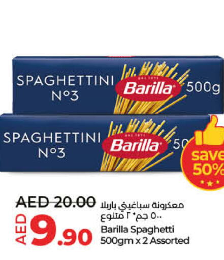 BARILLA سباغيتي  in لولو هايبرماركت in الإمارات العربية المتحدة , الامارات - دبي