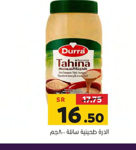 DURRA Tahina & Halawa  in Al Amer Market in KSA, Saudi Arabia, Saudi - Al Hasa