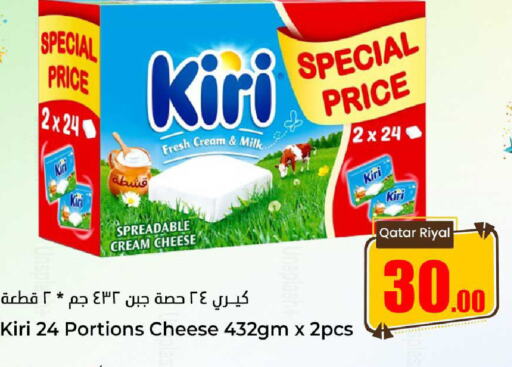 KIRI Cream Cheese  in Dana Hypermarket in Qatar - Al Rayyan