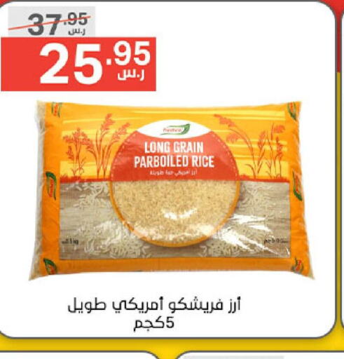 FRESHCO Parboiled Rice  in Noori Supermarket in KSA, Saudi Arabia, Saudi - Mecca