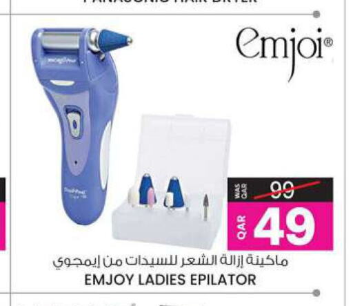  Hair Remover   in Ansar Gallery in Qatar - Al Wakra