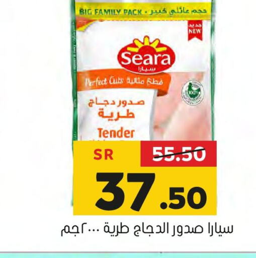 SEARA   in العامر للتسوق in مملكة العربية السعودية, السعودية, سعودية - الأحساء‎