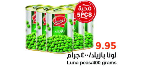 LUNA   in Consumer Oasis in KSA, Saudi Arabia, Saudi - Dammam