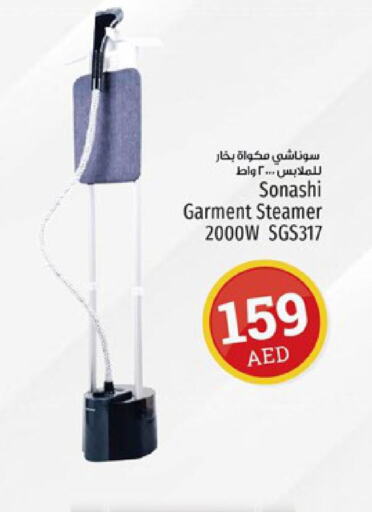 SONASHI مكواة البخار للملابس  in كنز هايبرماركت in الإمارات العربية المتحدة , الامارات - الشارقة / عجمان