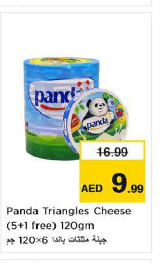 PANDA جبنة مثلثات  in نستو هايبرماركت in الإمارات العربية المتحدة , الامارات - الشارقة / عجمان