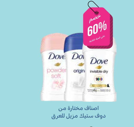 DOVE   in Ghaya pharmacy in KSA, Saudi Arabia, Saudi - Yanbu