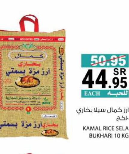  Sella / Mazza Rice  in House Care in KSA, Saudi Arabia, Saudi - Mecca