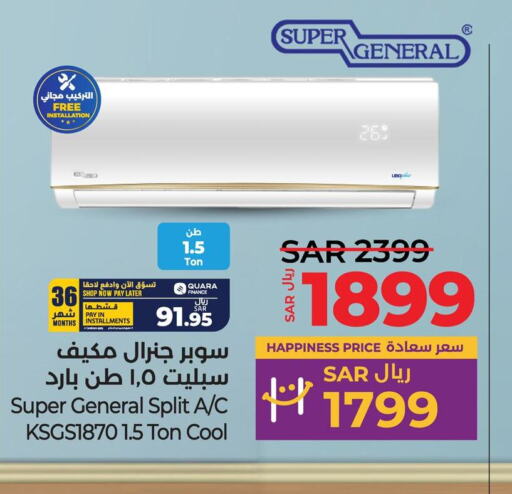 SUPER GENERAL AC  in LULU Hypermarket in KSA, Saudi Arabia, Saudi - Jubail