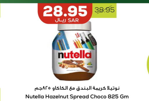 NUTELLA Chocolate Spread  in Astra Markets in KSA, Saudi Arabia, Saudi - Tabuk