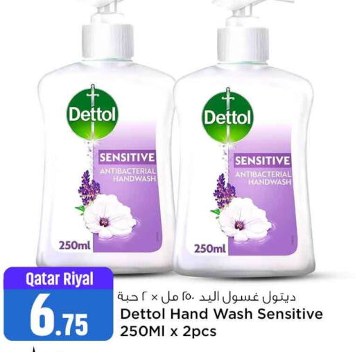 DETTOL   in سفاري هايبر ماركت in قطر - الخور