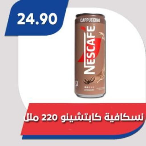 NESCAFE Coffee  in باسم ماركت in Egypt - القاهرة