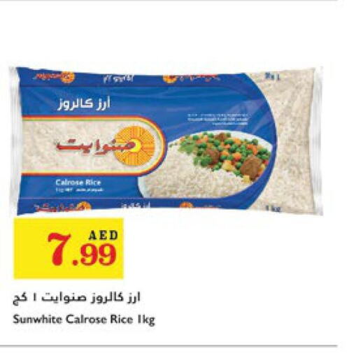  Calrose Rice  in Trolleys Supermarket in UAE - Dubai