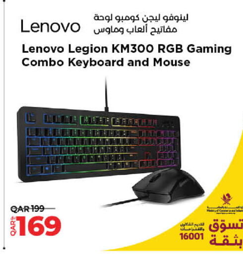 LENOVO لوحة مفاتيح / فأرة  in لولو هايبرماركت in قطر - أم صلال