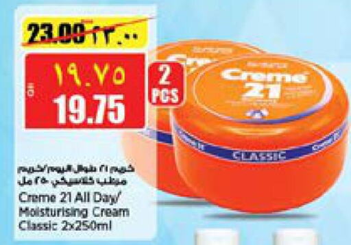 CREME 21 Face Cream  in New Indian Supermarket in Qatar - Al-Shahaniya