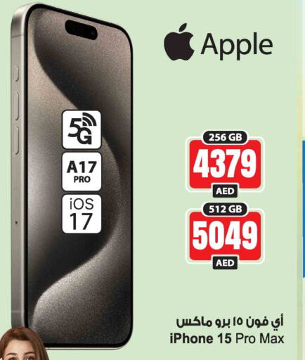 APPLE iPhone 15  in أنصار مول in الإمارات العربية المتحدة , الامارات - الشارقة / عجمان