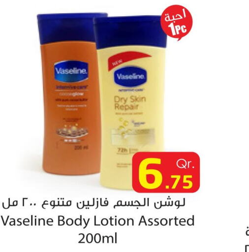 VASELINE لوشن & كريم الجسم  in دانة هايبرماركت in قطر - الخور