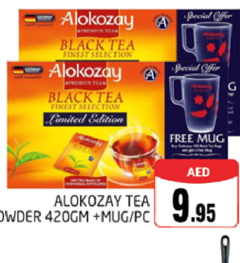 ALOKOZAY Tea Powder  in مجموعة باسونس in الإمارات العربية المتحدة , الامارات - دبي