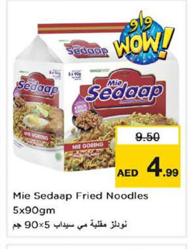 MIE SEDAAP نودلز  in نستو هايبرماركت in الإمارات العربية المتحدة , الامارات - الشارقة / عجمان