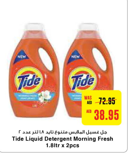 TIDE Detergent  in Al-Ain Co-op Society in UAE - Al Ain