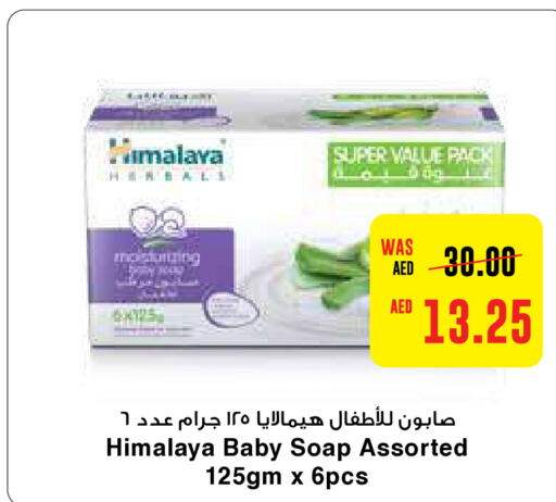 HIMALAYA   in Earth Supermarket in UAE - Al Ain