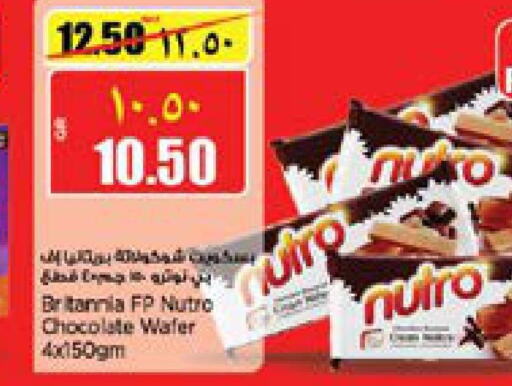 BRITANNIA   in Retail Mart in Qatar - Al Shamal