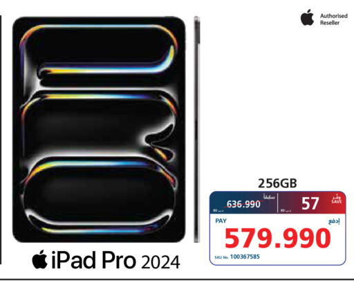 APPLE iPad  in إكسترا in البحرين