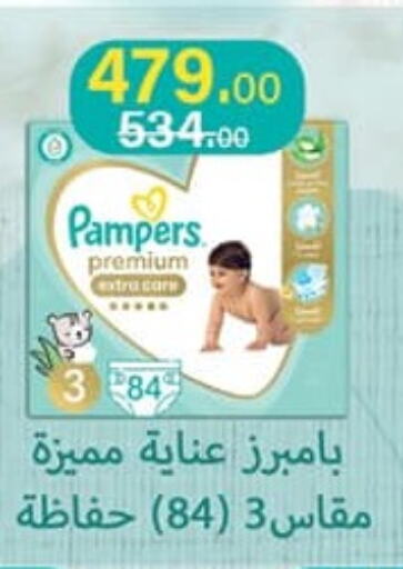 Pampers   in محمود الفار in Egypt - القاهرة