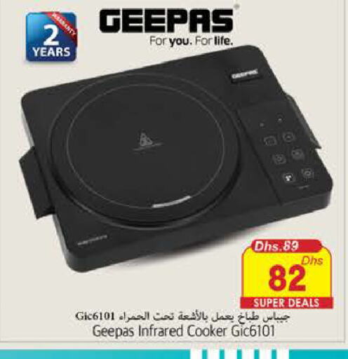 GEEPAS Infrared Cooker  in PASONS GROUP in UAE - Fujairah