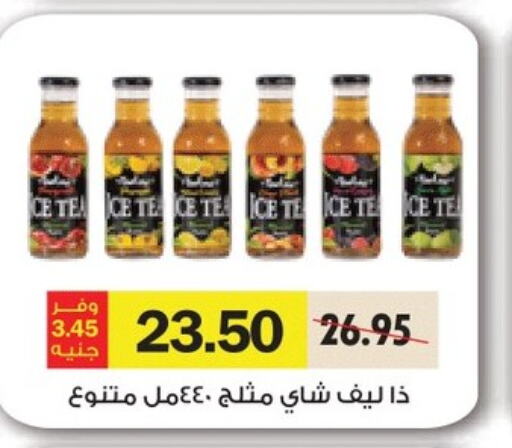  ICE Tea  in رويال هاوس in Egypt - القاهرة