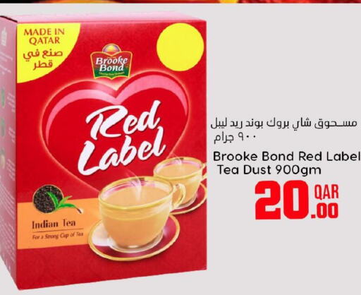 BROOKE BOND Tea Powder  in دانة هايبرماركت in قطر - أم صلال