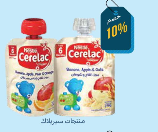 CERELAC   in Ghaya pharmacy in KSA, Saudi Arabia, Saudi - Yanbu