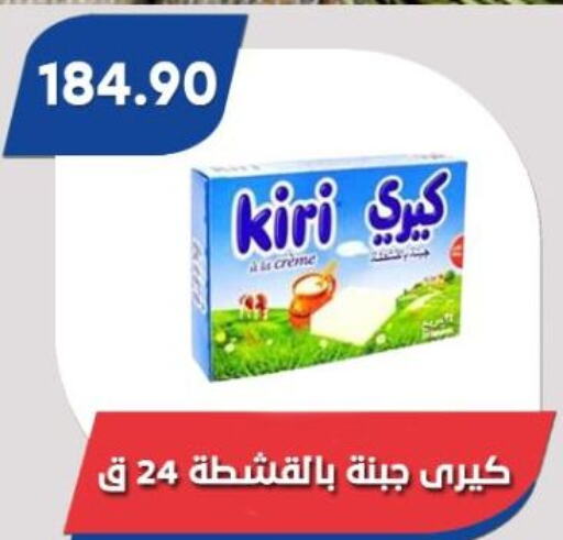 KIRI   in باسم ماركت in Egypt - القاهرة