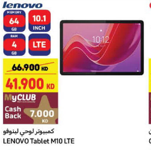 LENOVO   in كارفور in الكويت - مدينة الكويت