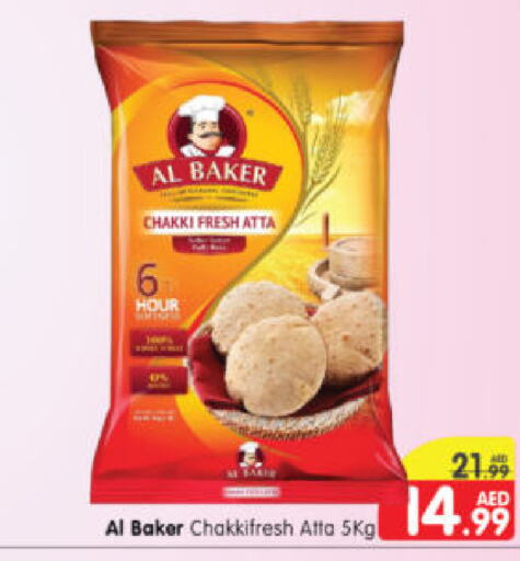 AL BAKER Wheat Flour  in Al Madina Hypermarket in UAE - Abu Dhabi