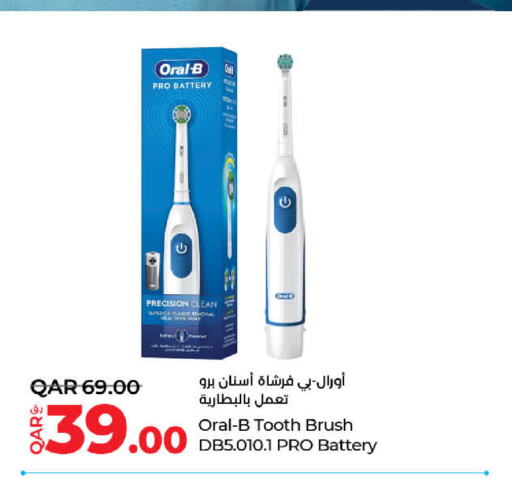 ORAL-B فرشاة أسنان  in لولو هايبرماركت in قطر - الشمال