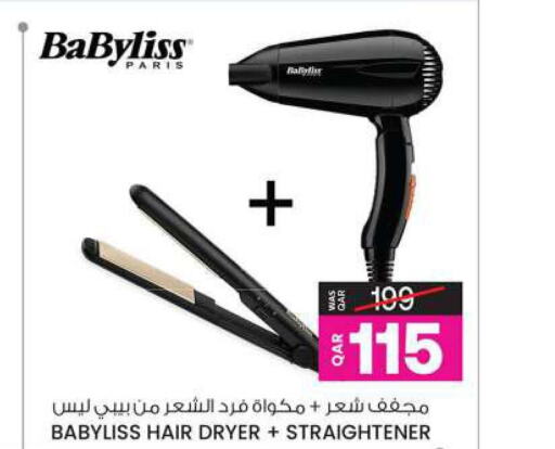 BABYLISS أجهزة العناية بالشعر  in أنصار جاليري in قطر - الوكرة