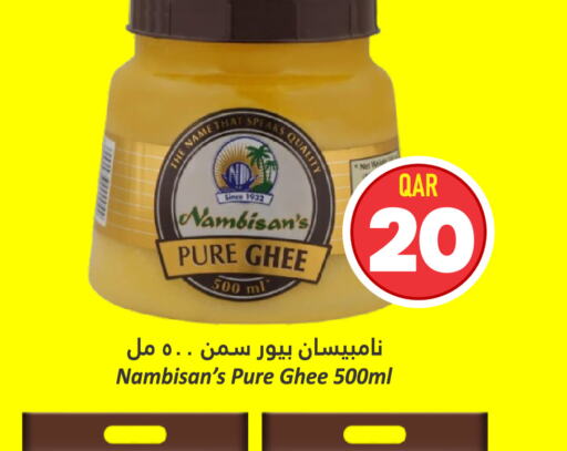  Ghee  in Dana Hypermarket in Qatar - Al Wakra