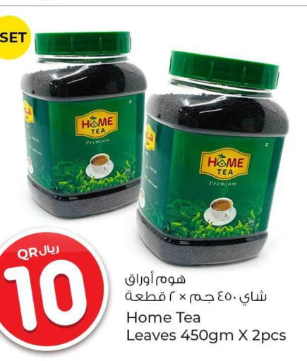  Tea Powder  in روابي هايبرماركت in قطر - الريان