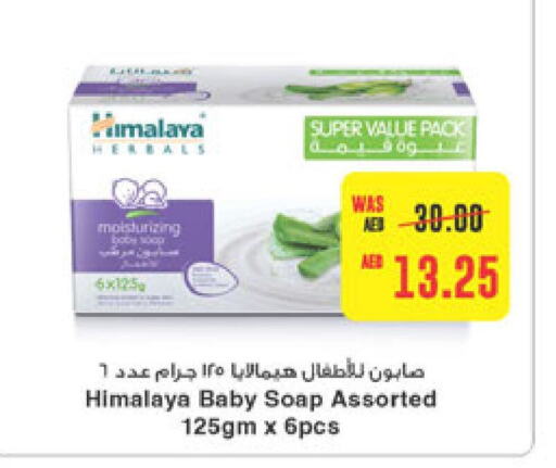 HIMALAYA   in Abu Dhabi COOP in UAE - Al Ain