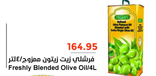 FRESHLY Virgin Olive Oil  in Consumer Oasis in KSA, Saudi Arabia, Saudi - Al Khobar