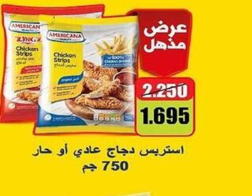 AMERICANA Chicken Strips  in khitancoop in Kuwait - Jahra Governorate