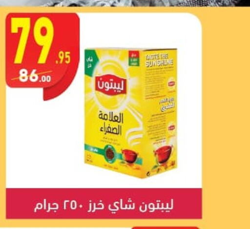 Lipton Tea Powder  in محمود الفار in Egypt - القاهرة